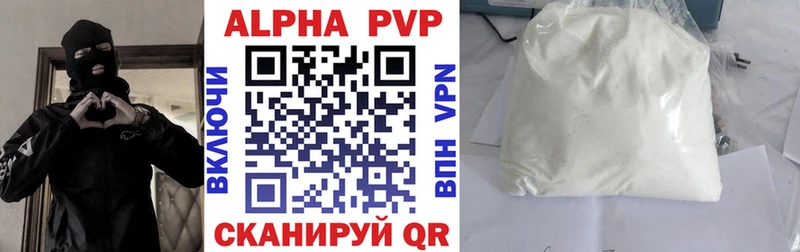Альфа ПВП Соль  Чишмы 
