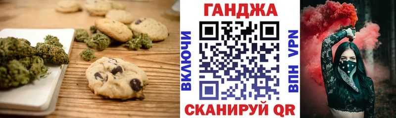 Canna-Cookies конопля Чишмы