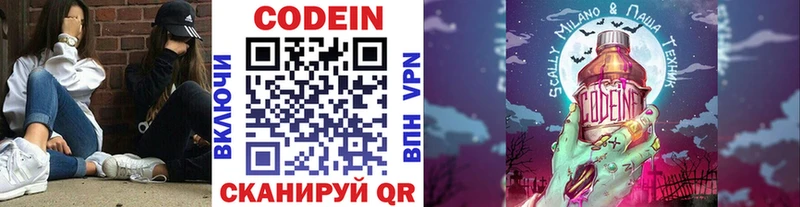 Кодеин напиток Lean (лин)  дарнет шоп  Чишмы 