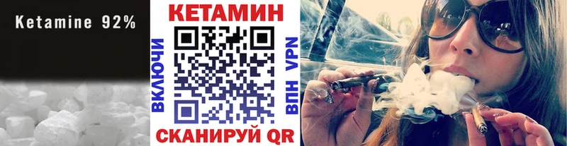 Кетамин ketamine  маркетплейс состав  Чишмы 