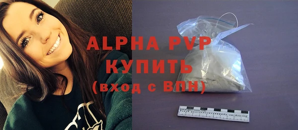 альфа пвп Абдулино