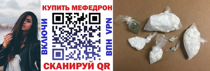 МЕФ мяу мяу Чишмы