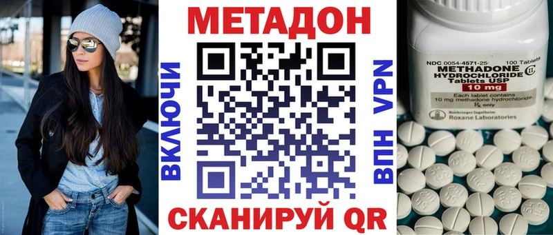 Метадон VHQ  цена наркотик  Чишмы 