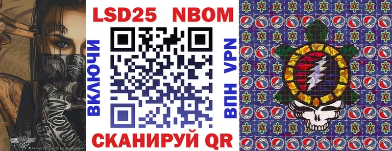 Марки NBOMe 1,8мг Чишмы